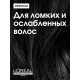 L'Oreal Professionnel Профессиональный смываемый уход Inforcer для предотвращения ломкости волос, 200 мл