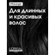 L'Oreal Professionnel Профессиональный смываемый уход Pro Longer для восстановления волос по длине, 200 мл