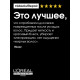 L'Oreal Professionnel Профессиональное многофункциональное масло 10 в 1 Absolut Repair Gold, 90 мл